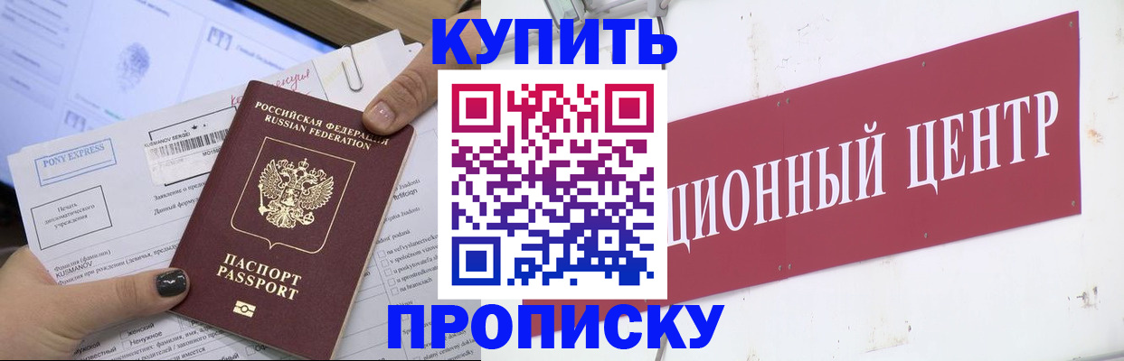 прописка поиск в Омутнинске