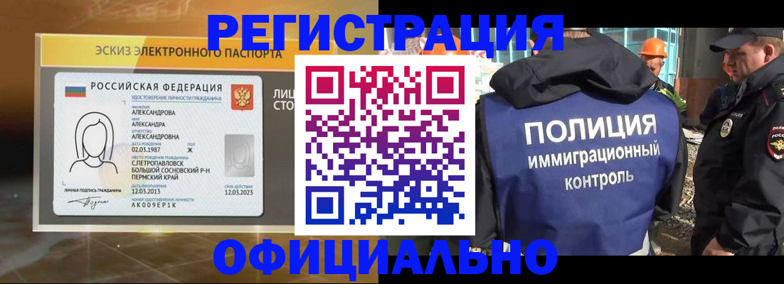 прописка поиск в Омутнинске